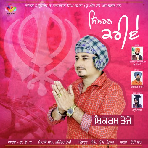 Simran Kariye - Bikram Tejay