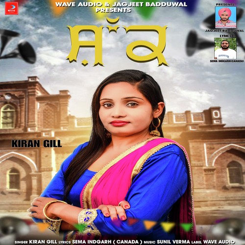Shak - Kiran Gill