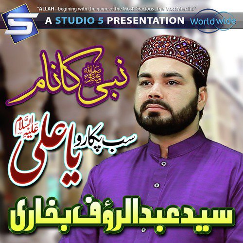 Nabi Ka Naam - Syed Abdul Rauf Bukhari