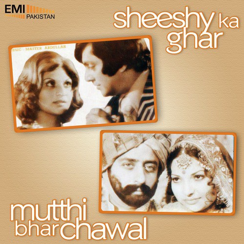 Abhagan Ko Sajna Suhagan (from Mutthi Bhar Chawal) - Master Abdullah, Kamal Ahmed