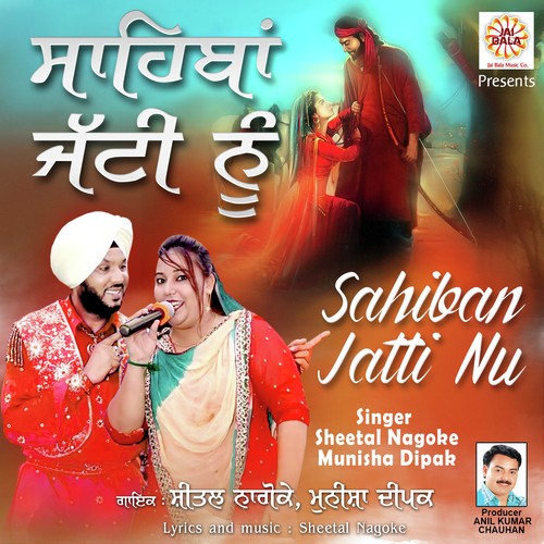 Sahiban Jatti nu - Sheetal Nagoke