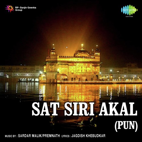 Gurubani 3 - Sardar Malik, Prem Nath