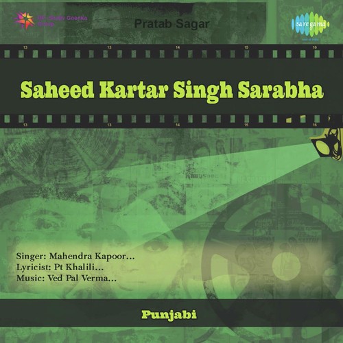 Churian Charra Lao - Vedpal Sharma