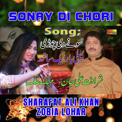 Sonay Di Chori - Sharafat Ali Khan, Zobia Lohar