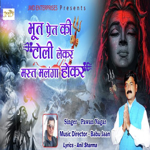 Bhoot Pret Ki Toli - Pawan Nagar