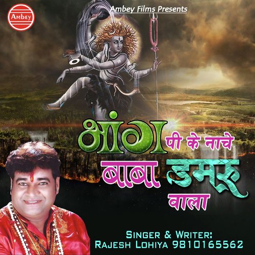 Bhang Pee Ke Nache - Rajesh Lohiya