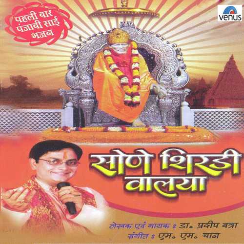 Dar Te Bulale - Dr. Pradeep Batra