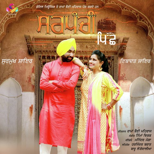 Sarpanchi Piche - Ibaadat Shayar
