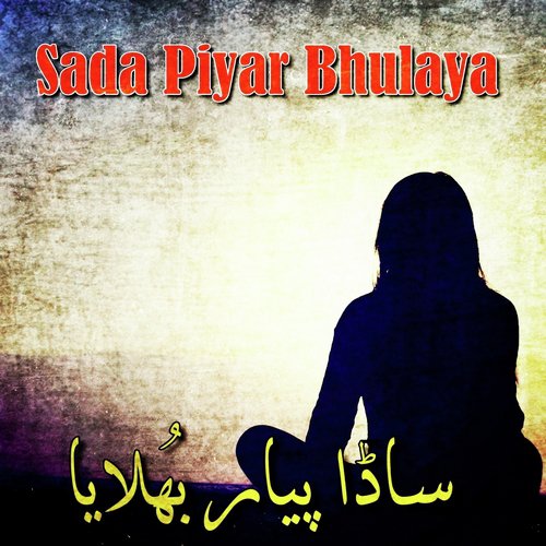 Mekon Medi Maa Di (Maa Di Shan) - Various Artists