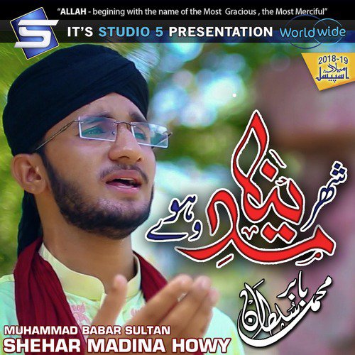 Shehar Madina Howy - Muhammad Babar Sultan