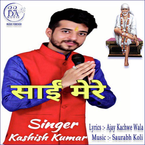 Sai Mere - Kashish Kumar