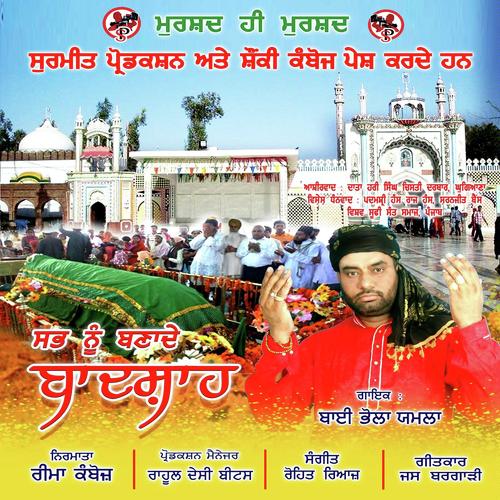 Sab Nu Banade Badshah - Bai Bhola Yamla
