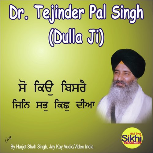 So Kiyon Bisre Jin Sab Kichh Diya - Dr. Tejinder Pal Singh Dulla Ji
