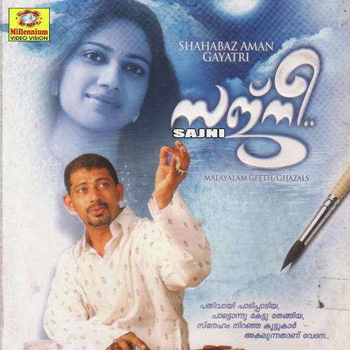 Oathupalliyil - Shahabaz Aman