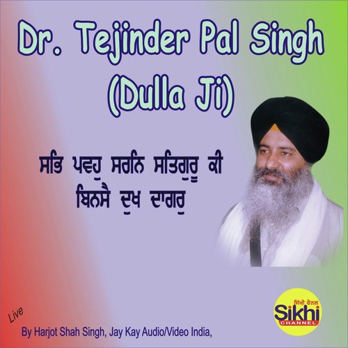 Sabh Pavho Saran Satgur Ki - Dr. Tejinder Pal Singh Dulla Ji