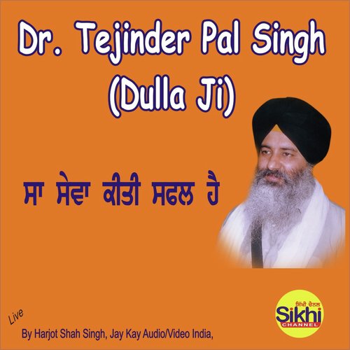 Sa Sewa Kiti Safal Hai - Dr. Tejinder Pal Singh Dulla Ji