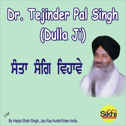 Santa Sang Vihave - Dr. Tejinder Pal Singh Dulla Ji