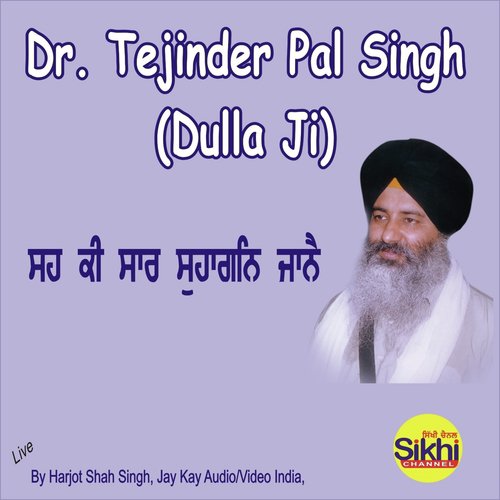 Seh Ki Saar Suhagun - Dr. Tejinder Pal Singh Dulla Ji