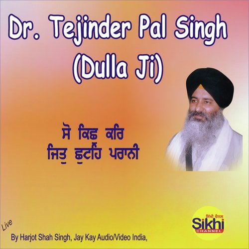 So Kich Kar Jit Chute Parani - Dr. Tejinder Pal Singh Dulla Ji