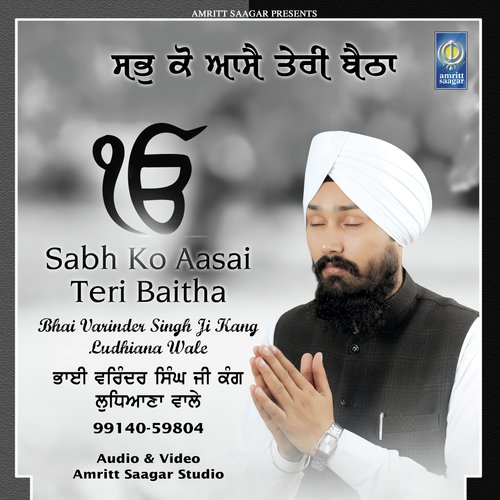 Sabh Ko Aasai Teri Baitha - Bhai Varinder Singh Ji Kang Ludhiana Wale