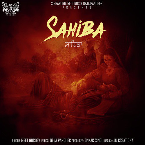 Sahiba - Meet Gurdev