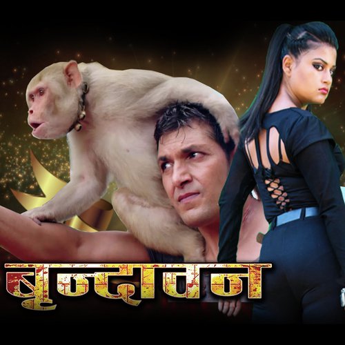 Madhumas (Female) (Original Motion Picture Soundtrack) - Various Artist