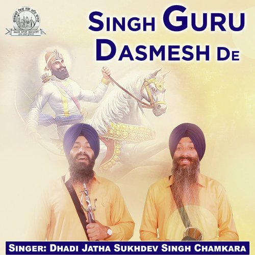 Singh Guru Dasmesh De - Dhadi Jatha Sukhdev Singh Chamkara