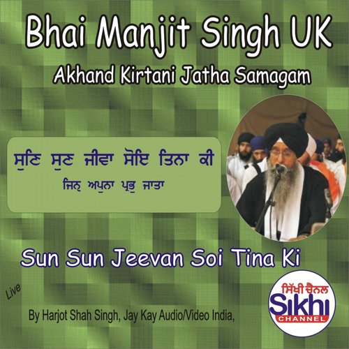 Sun Sun Jeevan Soi Tina Ki - Bhai Manjit Singh UK