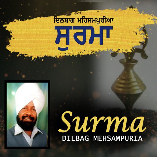 Surma - Dilbag Mehsampuria