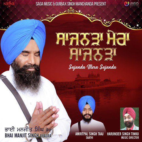 Khalsa Mero Roop Khaas - Bhai Manjit Singh Bhaura