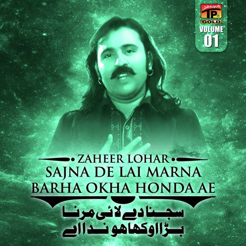 Sady Kolon Lal Chipte Easy Load - Zaheer Lohar
