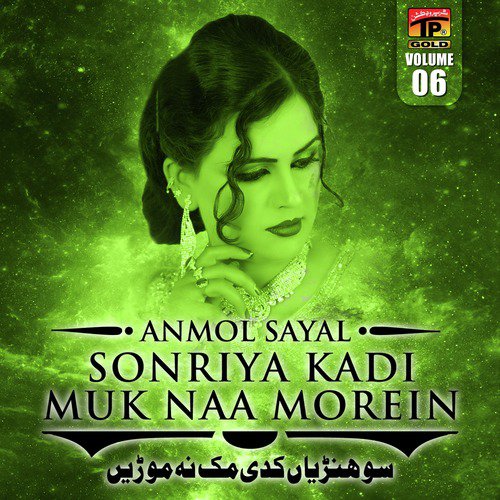 Sohneya Kadi Mukh Na Moreen - Anmol Sayal