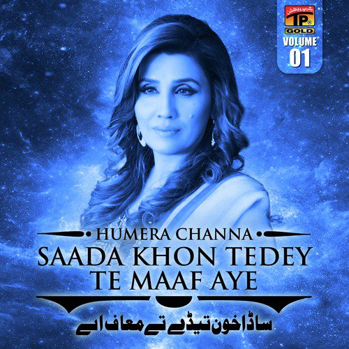 Sada Khoon tede Te Maaf - Humaira Channa