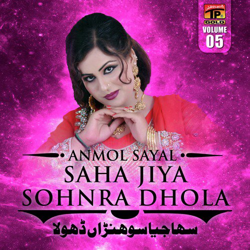Seh Jiya Sohnra Dhola - Anmol Sayal