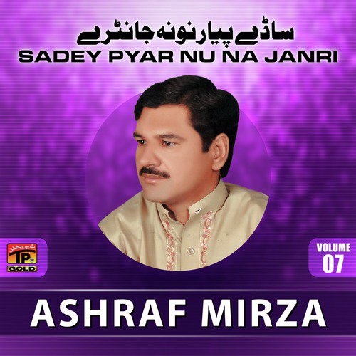 Bardaash Di Koi Had - Ashraf Mirza