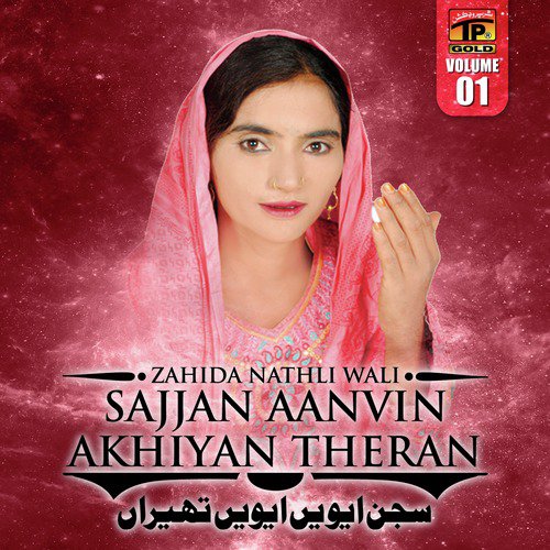 Main Taan Pet Di - Zahida Nathli Wali