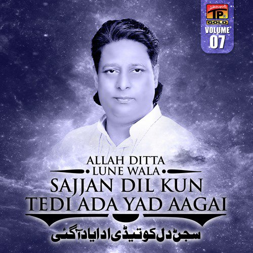Akhiyan Mila K Dhola - Allah Ditta Lune Wala
