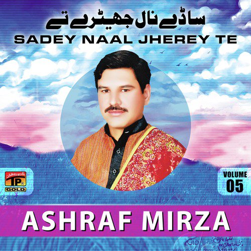 Asan Haan Deewane Sohnre - Ashraf Mirza