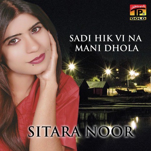 Umra Da Chota - Sitara Noor