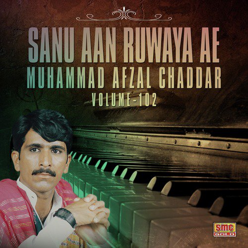 Main Pae Rowan Khol Ke - Muhammad Afzal Chaddar