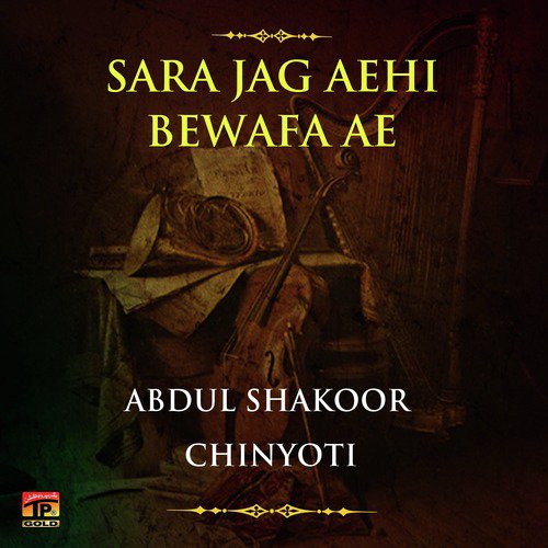 Jadan De Tur Gaye Lagdi - Abdul Shakoor Chinyoti