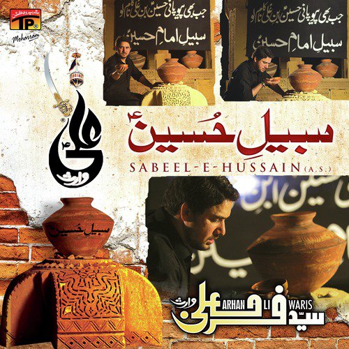 Abbas Tumhay Bali Sakina - Syed Farhan Ali Waris