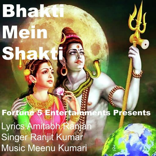 Jai Jai Ambe Maa - Ranjit Kumar