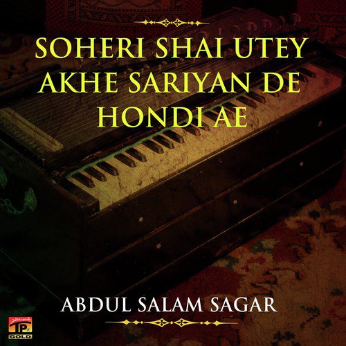 Sohnra Yar Mangyam - Abdul Salam Sagar
