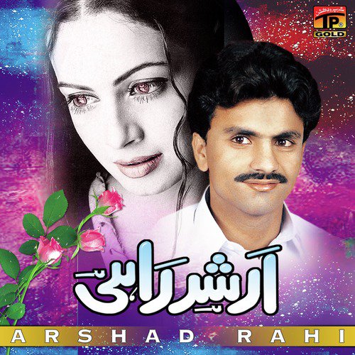 Aa Dhola Dil Sikda Piya - Arshad Rahi