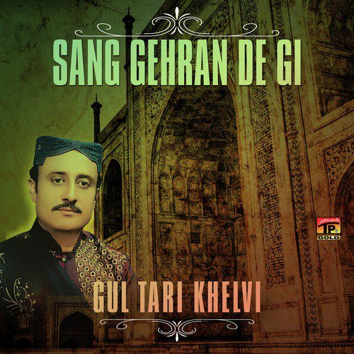 Sadi Kadhan Menda Ae - Gul Tari Khelvi