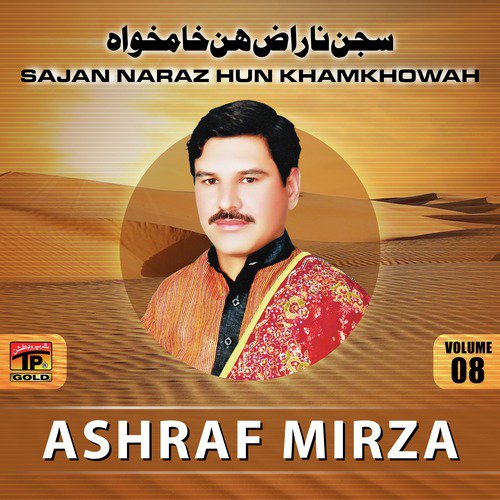 Kenday Chitay Dholay Nu - Ashraf Mirza
