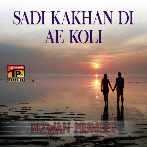 Sadi Kakhan Di Ae Koli - Rizwan Muneer