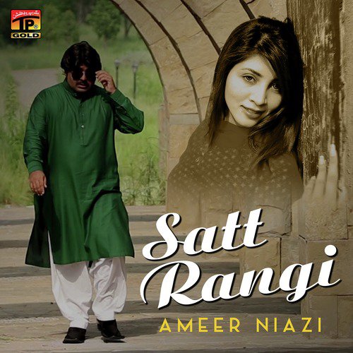 Nawan Roag Dil Kon La Venain - Ameer Niazi