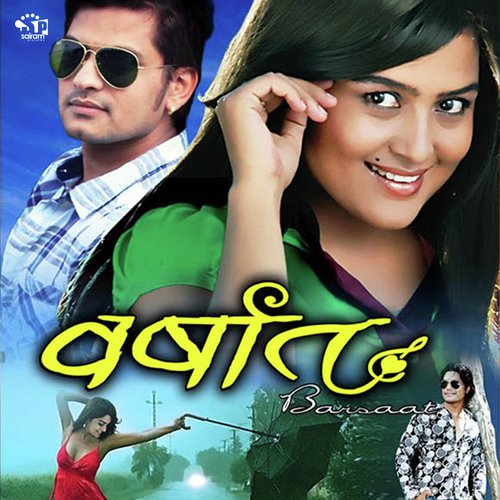 Malai Tei Lali Maan Parcha - Udit Narayan, Deepa Narayan Jha